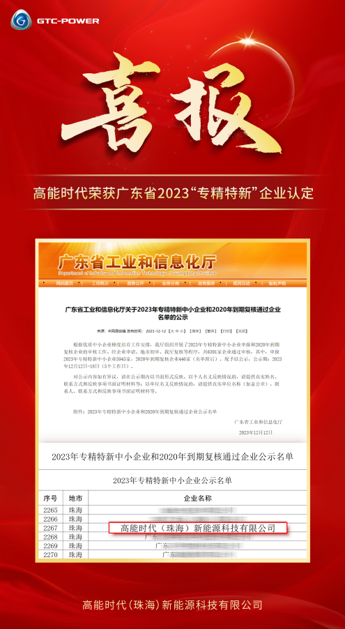 專(zhuān)精特新1.png
